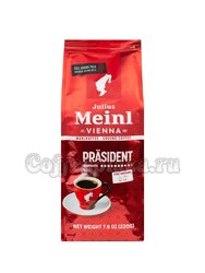 Кофе Julius Meinl молотый President 220 гр