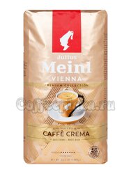 Кофе Julius Meinl  в зернах Caffe Crema 1 кг Премиум коллекция