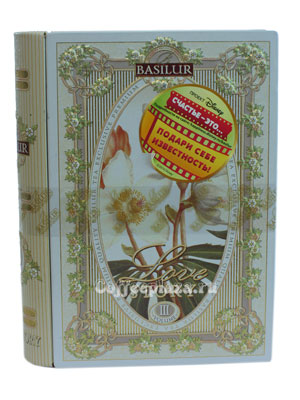 Basilur Чайная книга История любви Том 3 100 гр ж.б.