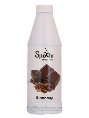 Топпинг Spoom Шоколад 1 л